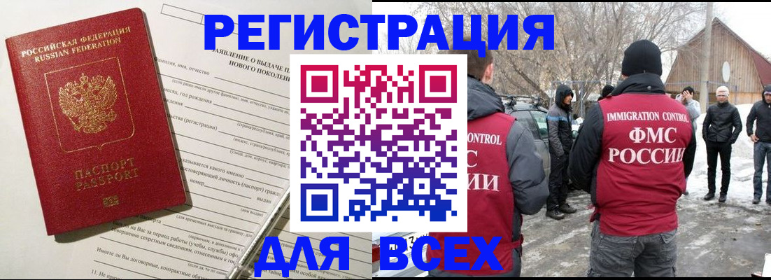 временная регистрация гарантия в Шахтах