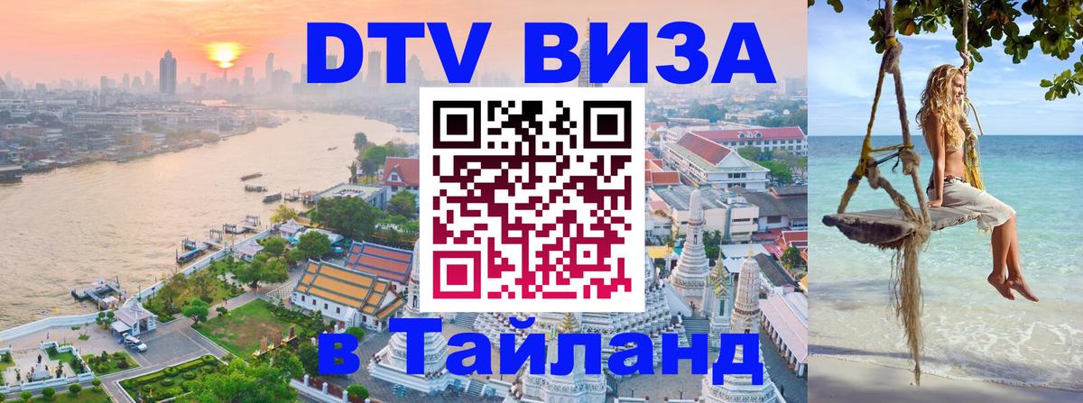 Сколько стоит DTV виза — актуальные цены, оформление даже без документов - 03.10.2025 